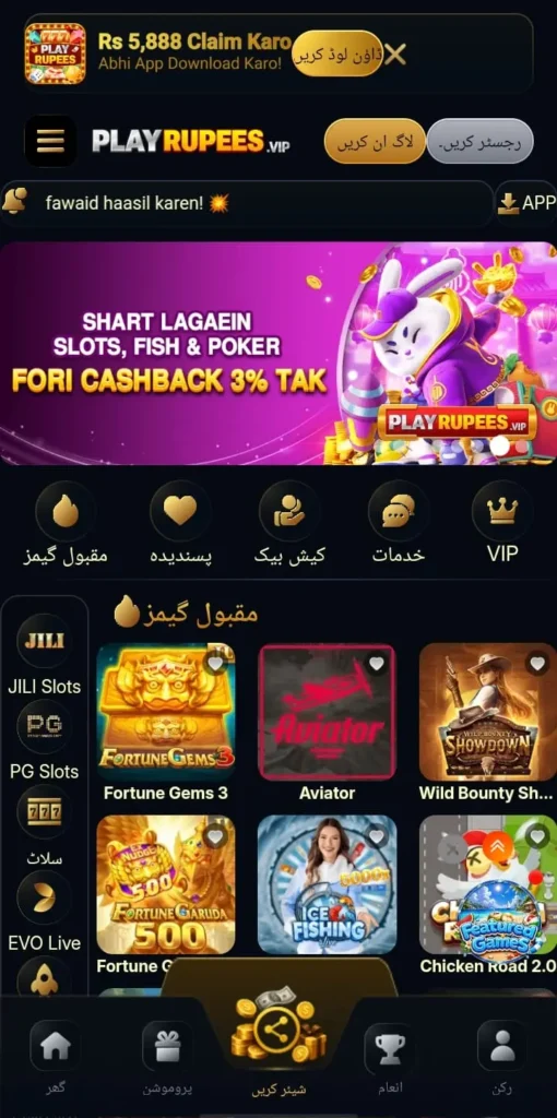 PlayRupee Game