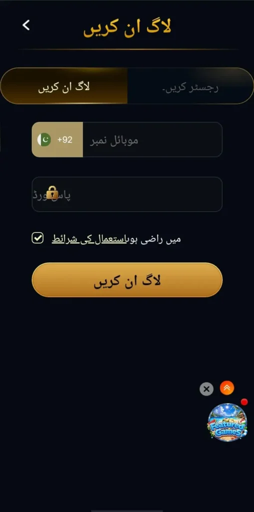 PlayRupee Game